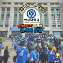 남악2로 74번길 | 연세대에서 미래를 꿈꾸다! 연세대 드림워크 탐방 후기 - 미래엔 남악 라온 수학, 미래엔 최강 수학 학원