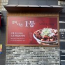 짚신매운갈비찜서면태화점 | 부산 서면 맛집 추천 9n년생들 추억의... “짚신매운갈비찜 서면점” 내돈내산 솔직후기