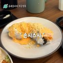손시스시 | 영남대 맛집으로 유명한 손시스시 재방문 후기
