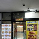 로탕훠궈&생양꼬치 | [인천/영종도] 베이징덕을 저렴하게 맛볼 수 있는 맛집 영종도<로탕훠궈&생양꼬치>