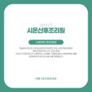 시온식품 | 대전 산후조리원 추천 찐 만족 후기가 많은 곳