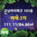 오남아이파크공인중개사사무소 이미지