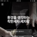 세차왕 이미지