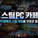 위드스팀 이미지