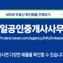 IPARK제일공인중개사사무소 이미지
