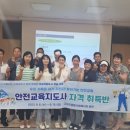 안전교육지도사 이미지