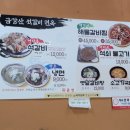 금강산면옥박정식냉면