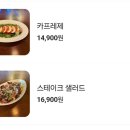 오스테리아우노 이미지