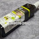 유기농올리브유로 만든 감바스, 가르페아엑스트라버진 솔직후기