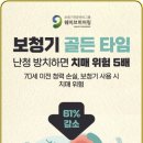 와이덱스보청기 사당점 이미지