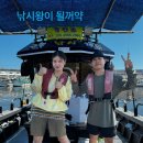 주문진약국 | 주문진배낚시 처음해본 커플의 데이트 솔직후기