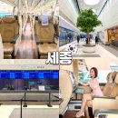 신반포로19길 23 (5)_ | 서울에서 세종시 가는 방법 프리미엄 고속버스 총정리