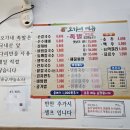 오가네손칼국수족발
