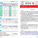 ＜제914호＞2026년 10월 18일 연중 제29주일 주보 이미지
