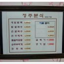 정주분식 이미지