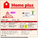 홈플러스 익스프레스 방배2점