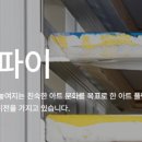 프로젝티파이 - 서대문구 연세로2마길 12 | 프로젝티파이
