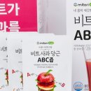 ABC건강원
