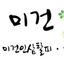 미건농약사 이미지