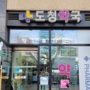 영통중앙약국 이미지