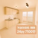 진영거성아파트 이미지