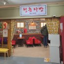 풍물다방