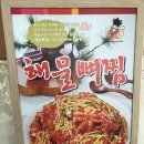 심검도 | 수원고색동_1인자24시감자탕뼈해장국 해물뼈찜 고색동맛집 포장이용･ᴗ･ (가격 후기)