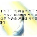 다른 영, 다른 예수, 다른 복음 이미지