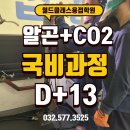 월드클래스용접학원