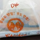 경북통닭