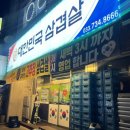 대한민국삼겹살문막점