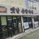 옛날칼국수 | [1일 1칼국수] 6천 원에 행복 찾은 옛날 손칼국수 후기