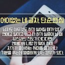 잘되가던 썸남의 일방적 연락두절 뒤에 숨은 의미 이미지