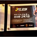 제이핏 트레이닝 이미지