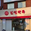 건대분식 | 건대입구 분식 맛집 : 보영만두 쫄면, 군만두 내돈내산 후기