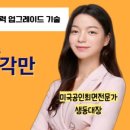 생동력연구소 - 용인시 기흥구 중부대로 579 | 생동력연구소