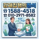 지금은 채권투자할 때 채권의 모든 것 | 서산채권추심 전문업체 이용 후기와 절차 총정리