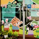 솔가람어린이집 이미지