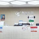 하늘병원 이미지