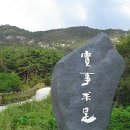 NR-39[서해로]-상-97 | 부안 반계정(磻溪亭)과 반계서당(磻溪書堂)은 &#39;실사구시&#39;의 성지였다