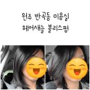 새늘헤어샵