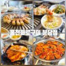 분당-93 | 분당 율동공원 맛집 만족스러웠던 고기집