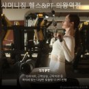 샤머니짐헬스&PT