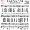 은혜