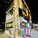 삼천리양꼬치 이미지