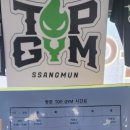 탑짐