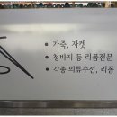 모든수선 네이버블로그