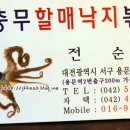 충무낙지볶음 이미지