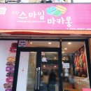 오산스마일마카롱 이미지