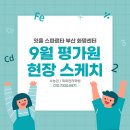잇올스파르타독학관리학원